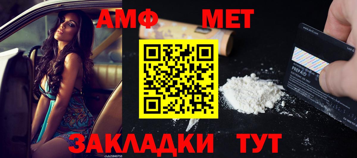 Амфетамин VHQ  Вход с VPN  Amphetamine  Муром 