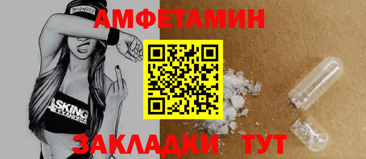АМФЕТАМИН Premium Муром