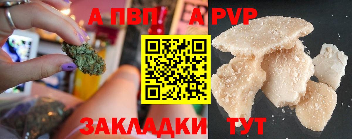 APVP крисы CK  Alpha PVP Соль  цены   Вход с VPN  APVP крисы CK  Муром 