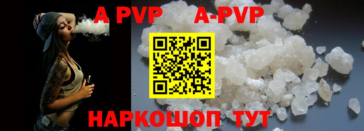 A PVP Соль Муром