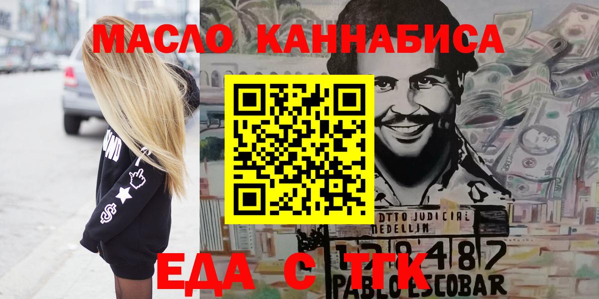 Муром  Печенье с ТГК марихуана  Вход с VPN 