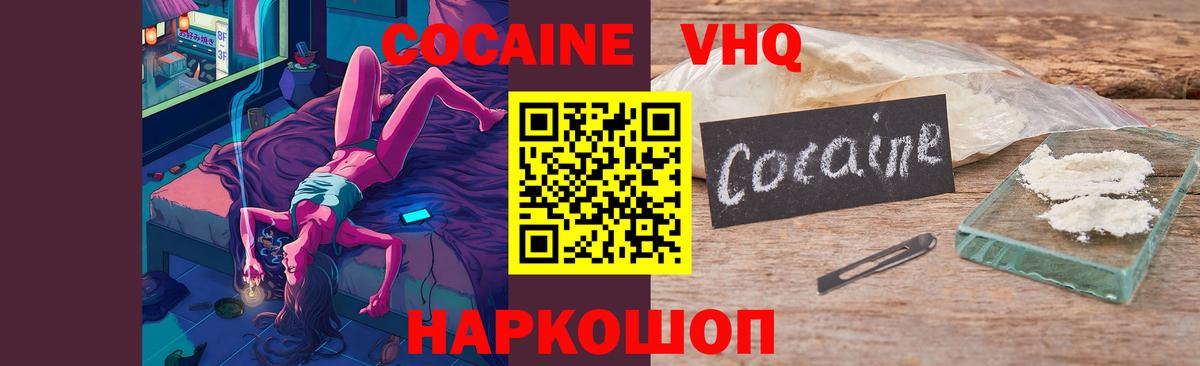 Муром  КОКАИН Columbia  КОКАИН  Вход с VPN 