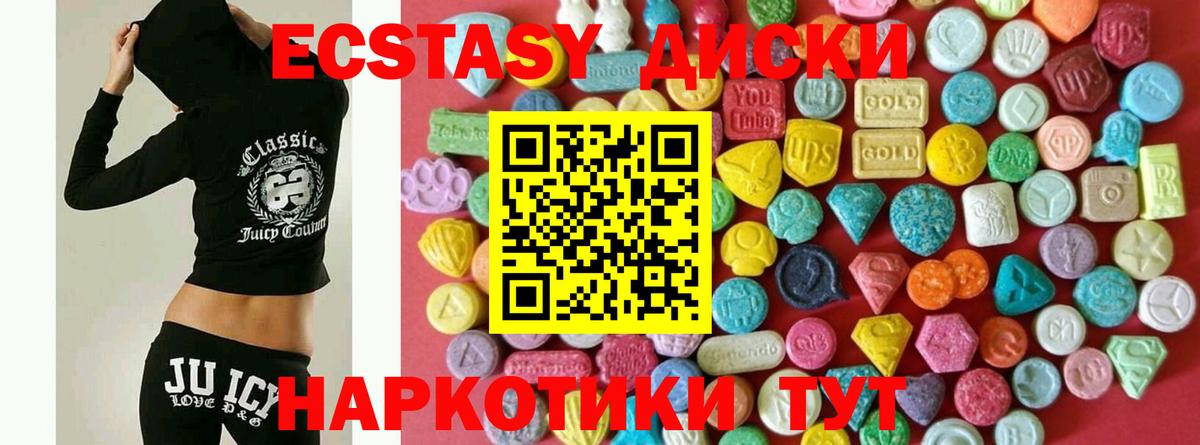 Ecstasy 280мг  ЭКСТАЗИ Дубай  Муром  МЕГА как войти  Вход с VPN  Ecstasy 