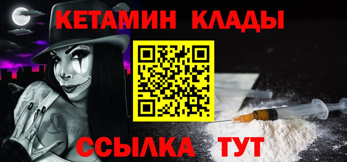 КЕТАМИН VHQ Муром
