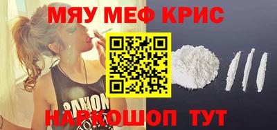 мефедрон Гусев