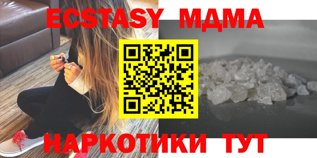 MDMA  МДМА Molly  MDMA кристаллы  Вход с VPN  Муром 