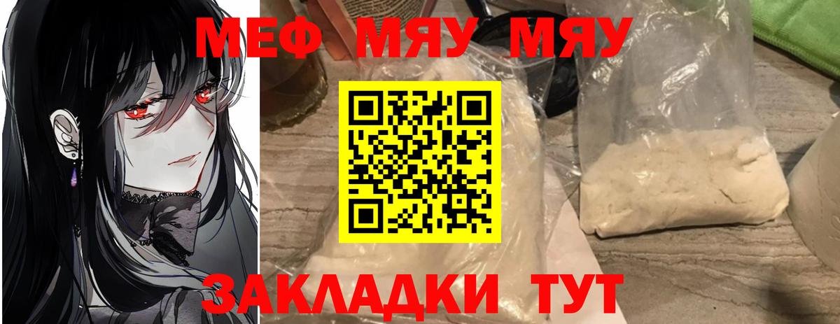 Муром  Меф VHQ  Вход с VPN  Мефедрон кристаллы 