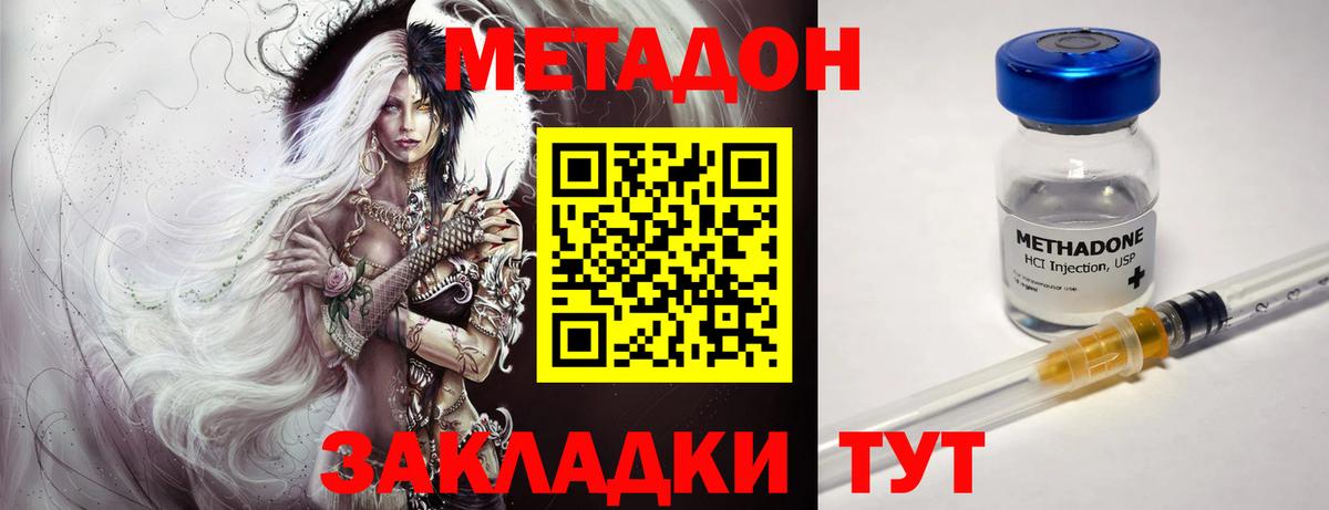 Метадон VHQ  ссылка на мегу зеркало  Муром  Метадон мёд  Вход с VPN 