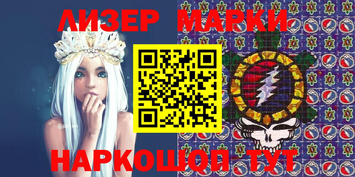 Марки NBOMe 1,5мг  Марки NBOMe 1,5мг  Муром  Вход с VPN 