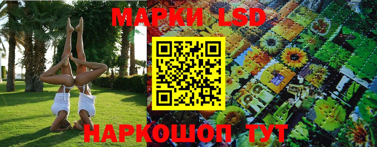 Марки 25I-NBOMe 1500мкг Муром