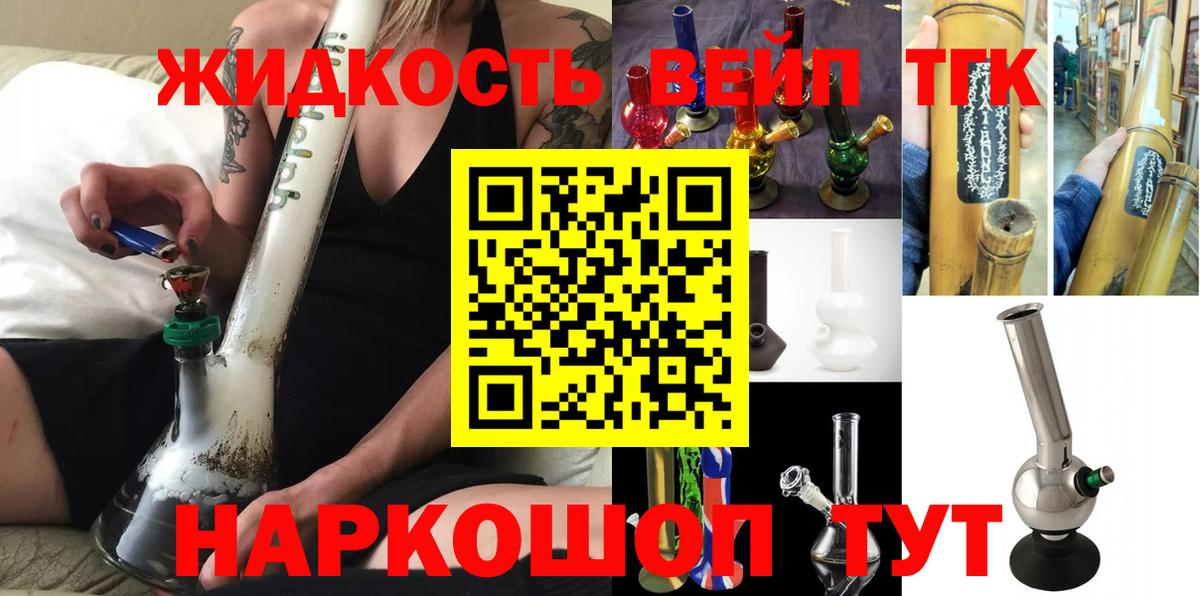 ТГК Wax Муром