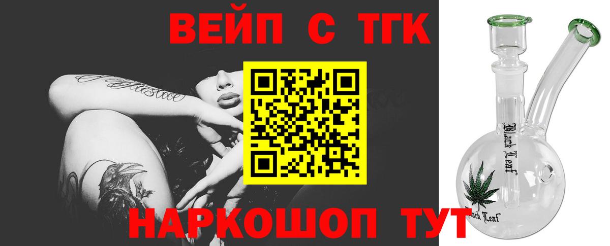 Дистиллят ТГК THC oil  Вход с VPN  Дистиллят ТГК THC oil  Муром 