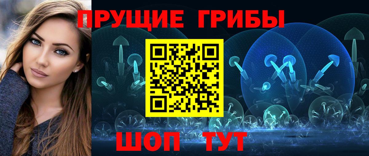 Псилоцибиновые грибы Magic Shrooms Муром